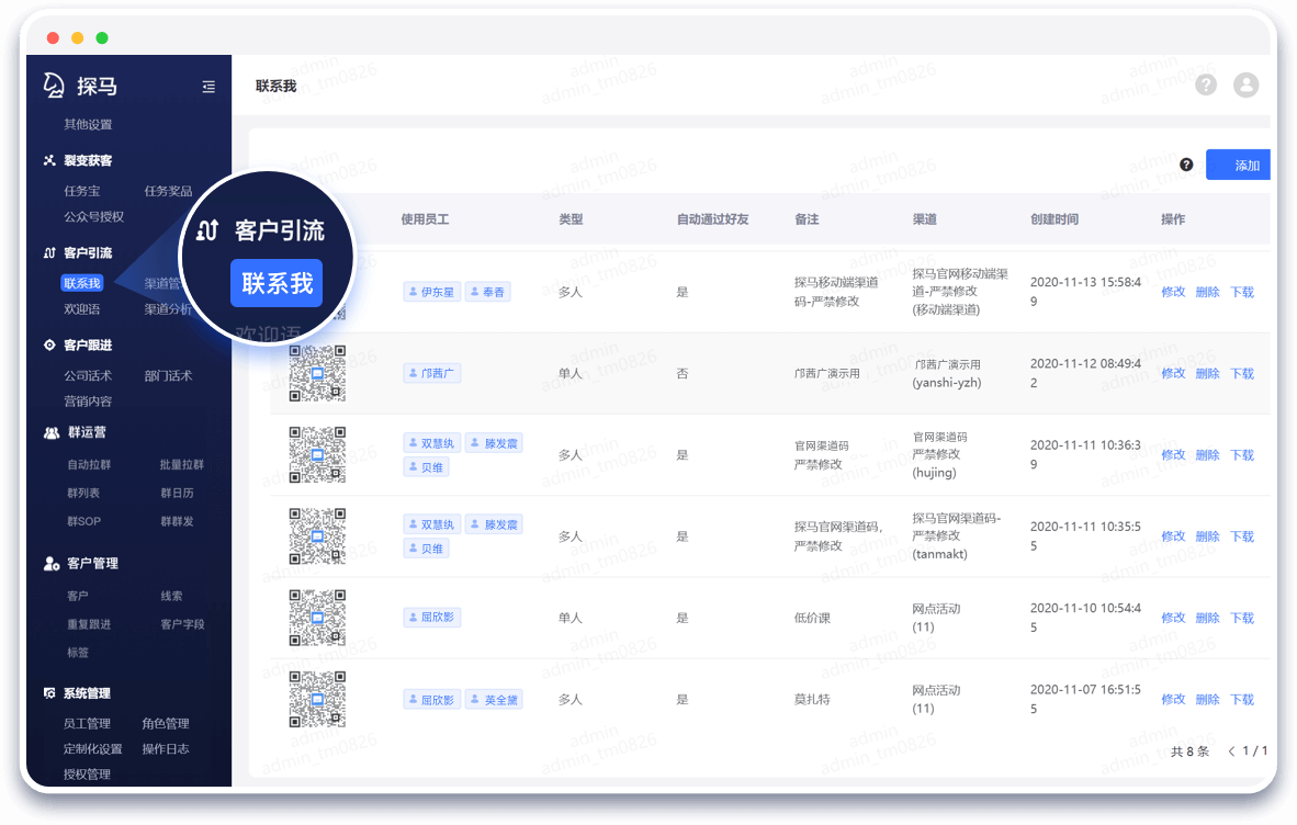 轮播图 客户引流